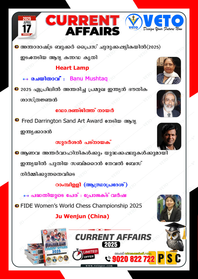 CURRENT AFFAIRS